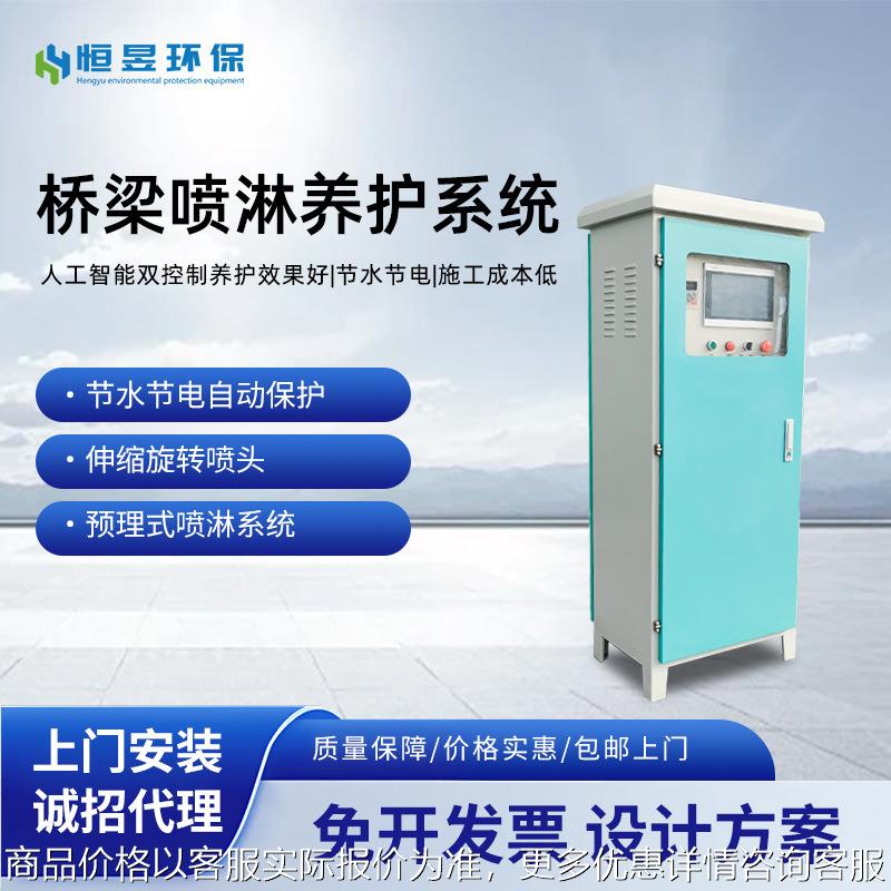 桥墩喷淋 桥梁智能养护系统喷淋养护机 夏季墩身保湿养护喷淋系统