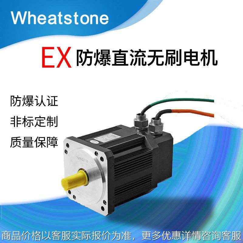 供应 110防爆直流无刷电机 永磁同步电动机,五金/工具,电动机,淘宝优惠券,粉丝福利购,淘宝优惠卷