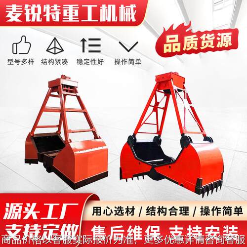 立方3立方垃圾抓斗电动遥控贝壳型抓斗工业起重机用液压抓斗