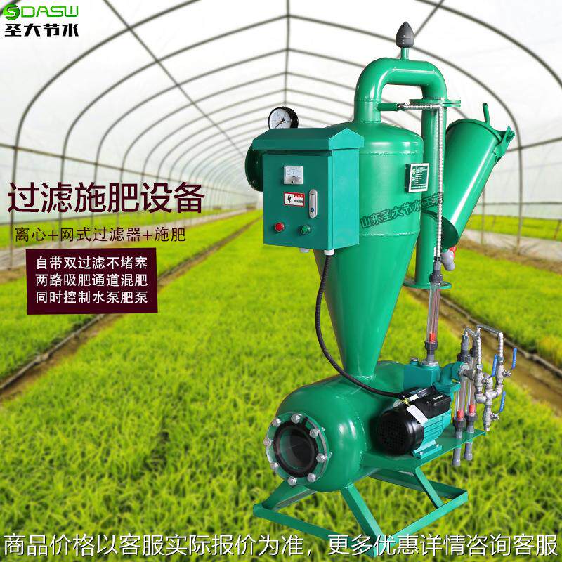 铁质离心网式过滤器 带施肥功能可同时控制水泵肥泵的水肥一体机