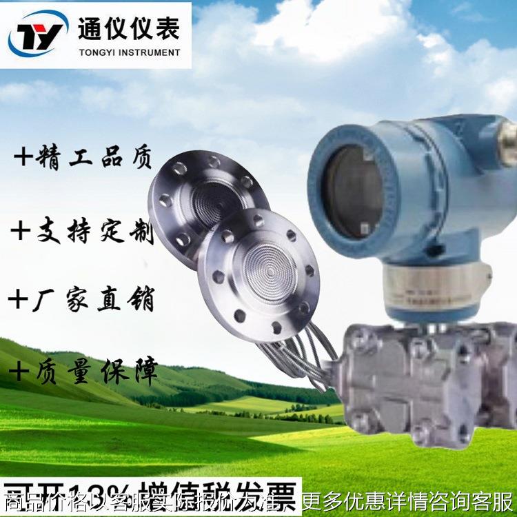 双法兰液位变送器3051差压表3351隔膜液位计防远传4-20