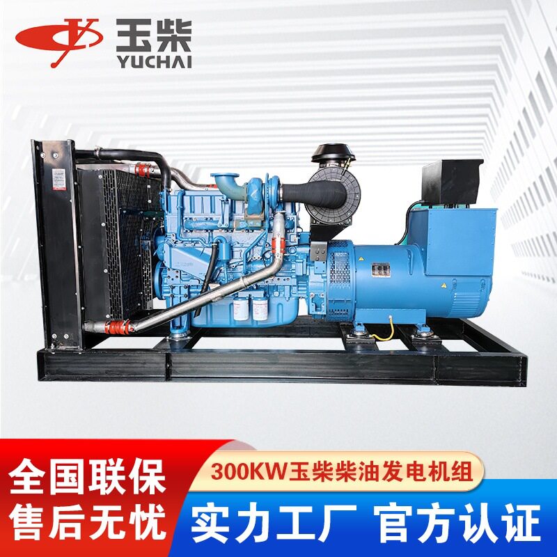 250KW柴油发电机全铜无刷发电机玉柴柴油发电机380v三相