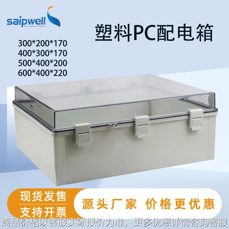 现货明装防水塑料PC配电箱504020透明盖中转监控接线箱弱电箱