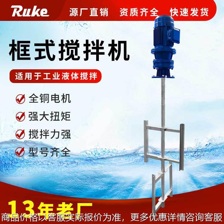 框式搅拌机 絮凝池齿轮减速不锈钢立式搅拌器大型污水处理设备