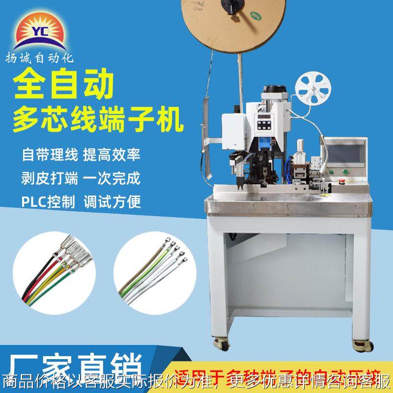 厂家供应 半自动多芯线端子机 自动剥皮打端机 稳定 自动剥线机,清洗/食品/商业设备,包子机,淘宝优惠券,粉丝福利购,淘宝优惠卷