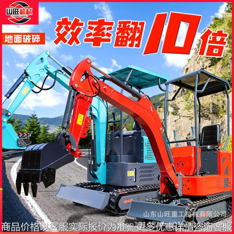 工程果园大棚08小挖机小型挖掘机家用农用挖土10多功能微型挖土机