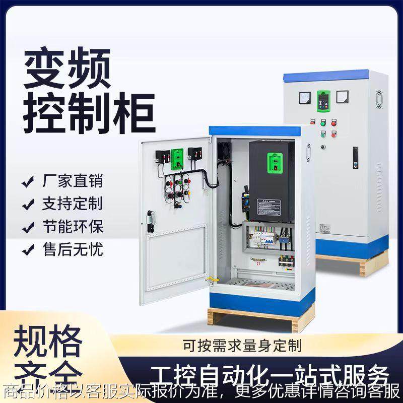 风机智能变频控制开关柜/矿用风机配电柜/风机厂家/隧道风机启动,五金/工具,开关电源,淘宝优惠券,粉丝福利购,淘宝优惠卷