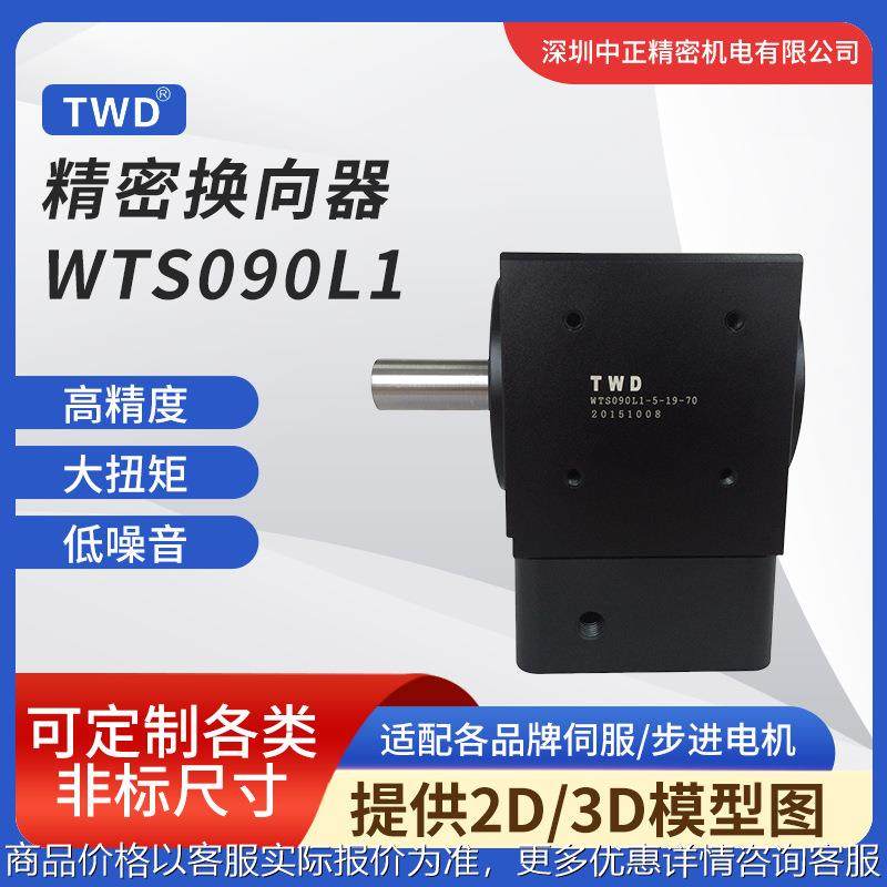 厂价直发中正40 60 90转向器，换向器，转角减速机,五金/工具,减速器,淘宝优惠券,粉丝福利购,淘宝优惠卷