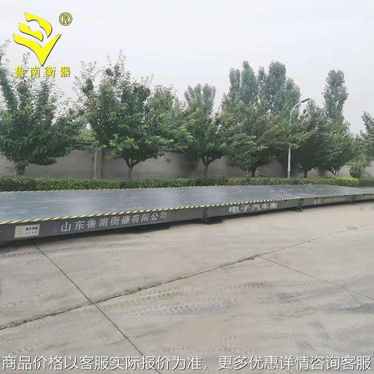 100吨地磅 电子地磅120吨地磅秤80/50/150电子汽车衡地秤厂家
