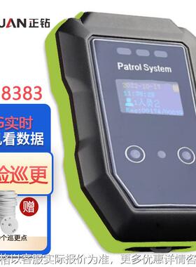ET-8383 GPRS实时4G人脸识别巡检器 巡更棒保安巡逻打点器巡