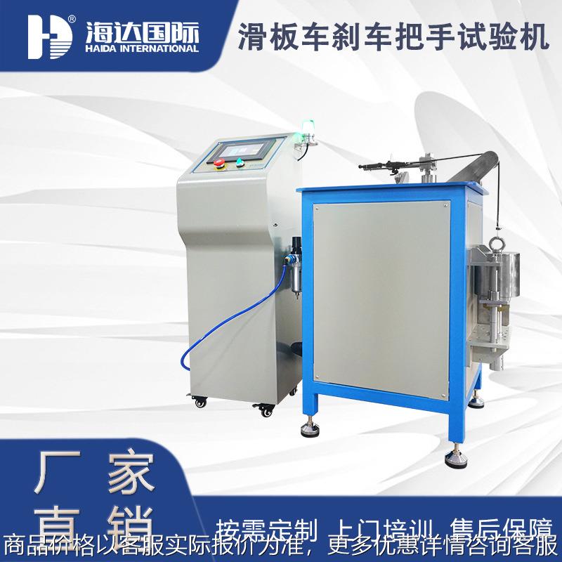 江苏厂家直销滑板车刹把疲劳测试机 刹车把手疲劳试验机
