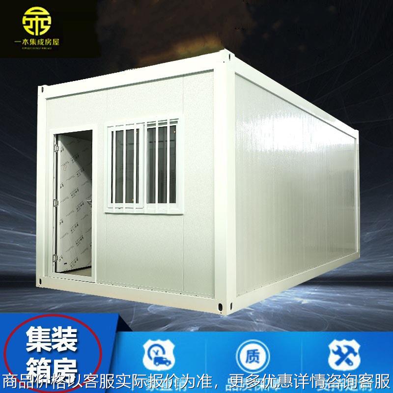 活动板房集装箱房箱式房移动拆装便携式集成房屋工地用打包箱