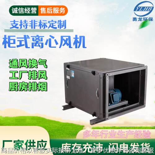 DKT柜式离心风机用做商场地下室等消防排烟高效建筑风机离心风机
