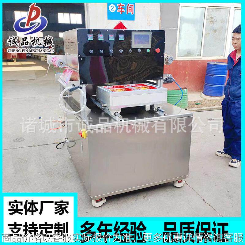 气调保鲜真空包装机盒式封口机熟食海鲜自热饭小龙虾烧鸡真空机