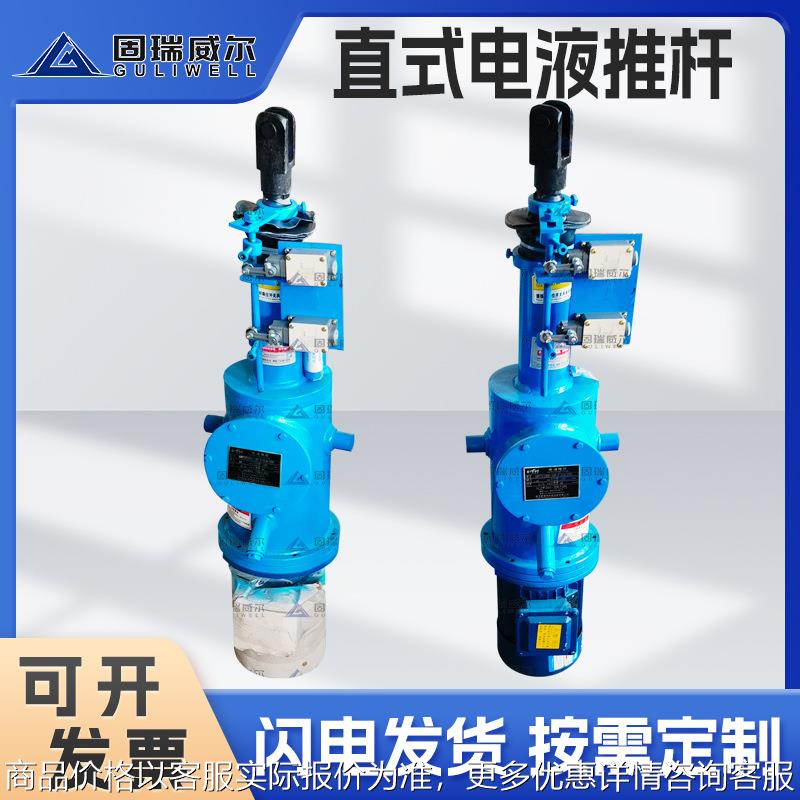 厂家直销 电液推杆 直式液液压伸缩杆 全系列定制推杆
