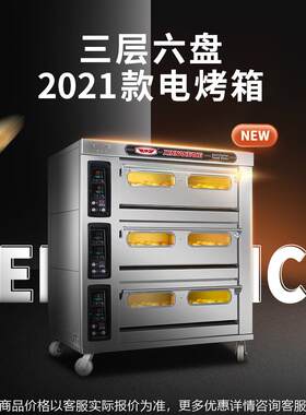 烤箱商用大容量电热面包一二三层二四六盘月饼披萨电炉60