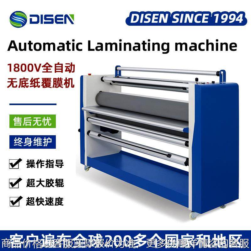1800全自动覆膜机气动低温无底纸覆膜机冷裱膜自动揭膜机器厂家,办公设备/耗材/相关服务,覆膜机,淘宝优惠券,粉丝福利购,淘宝优惠卷