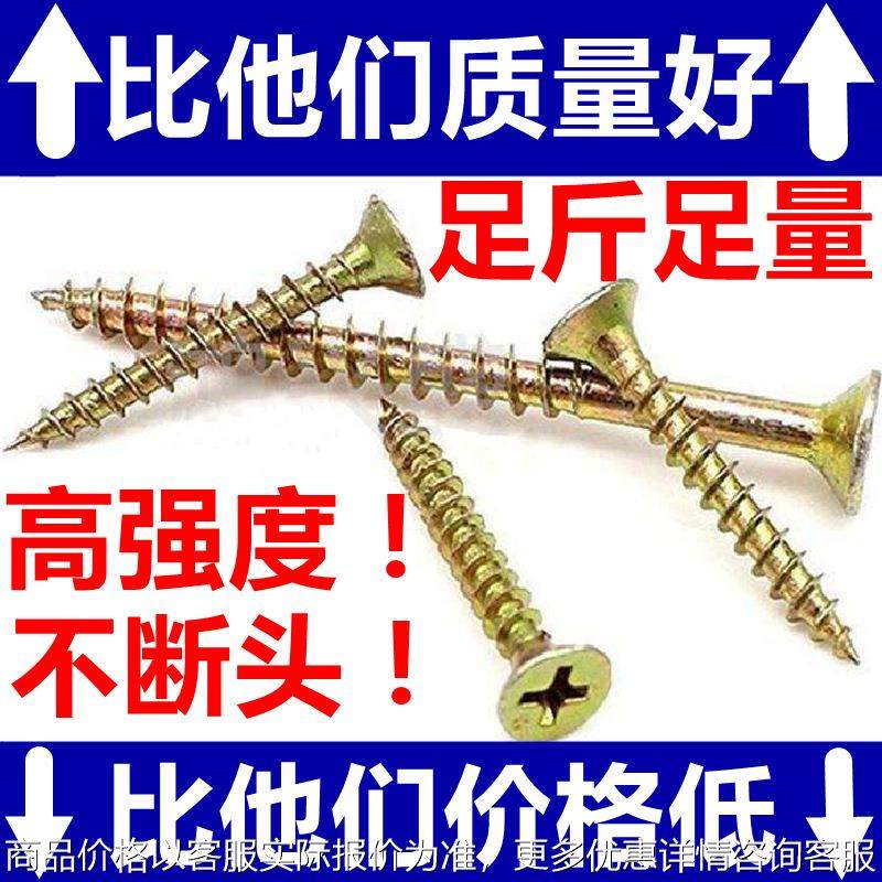 工厂直供纤维板钉镀锌高强度十字沉头自攻螺丝橱柜家具加硬快丝4,商业/办公家具,展示柜/陈列柜/展示架/货柜,淘宝优惠券,粉丝福利购,淘宝优惠卷