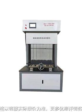 蒸压加气混凝土砌块切割机 /11969-2020砌块成型转自动切割机