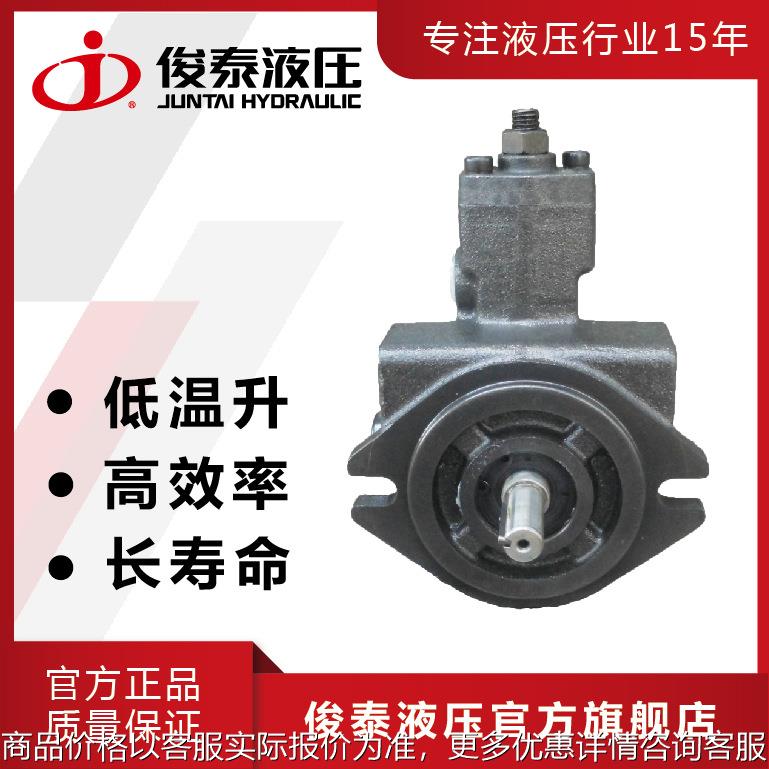 台湾款vp变量叶片泵VP-SF-12-D液压油泵 JUNTAI 俊泰