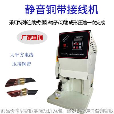 厂家直发供应铜带机 2.04自动送料铜带机 自动送料铜带品质保障