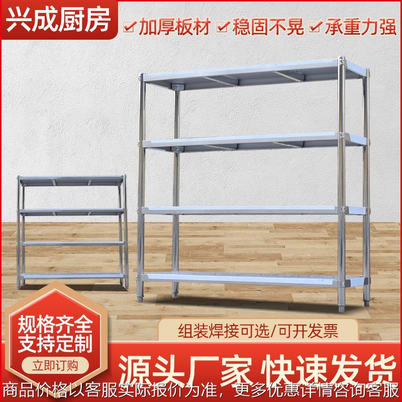不锈钢货架 商超货架商用工厂多层货架 家用不锈钢货架置物架