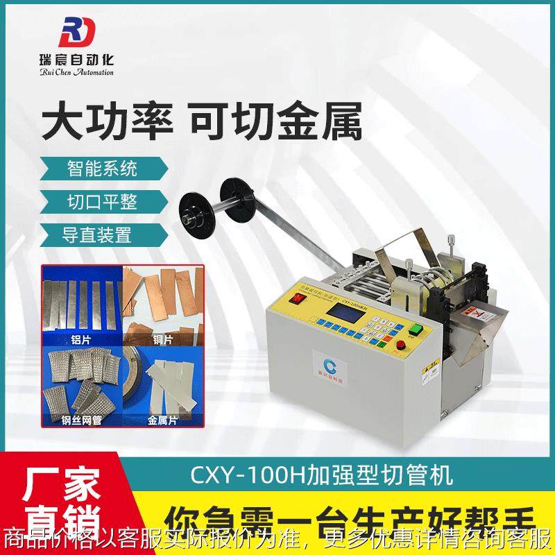 全自动电脑切管机橡皮筋橡胶条裁切机金属片裁剪机铜箔锡条切断机,搬运/仓储/物流设备,电梯/传菜机/升降机/提升机,淘宝优惠券,粉丝福利购,淘宝优惠卷