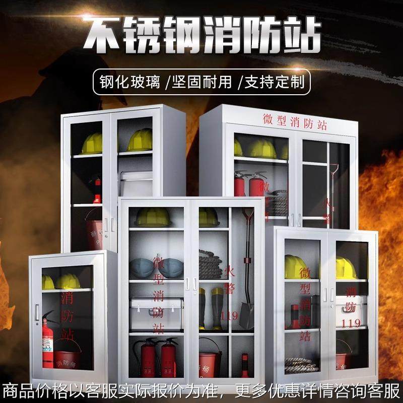 不锈钢消防柜工厂商场用微型灭火箱器材柜304消防站应急物资柜子,商业/办公家具,办公储物柜,淘宝优惠券,粉丝福利购,淘宝优惠卷
