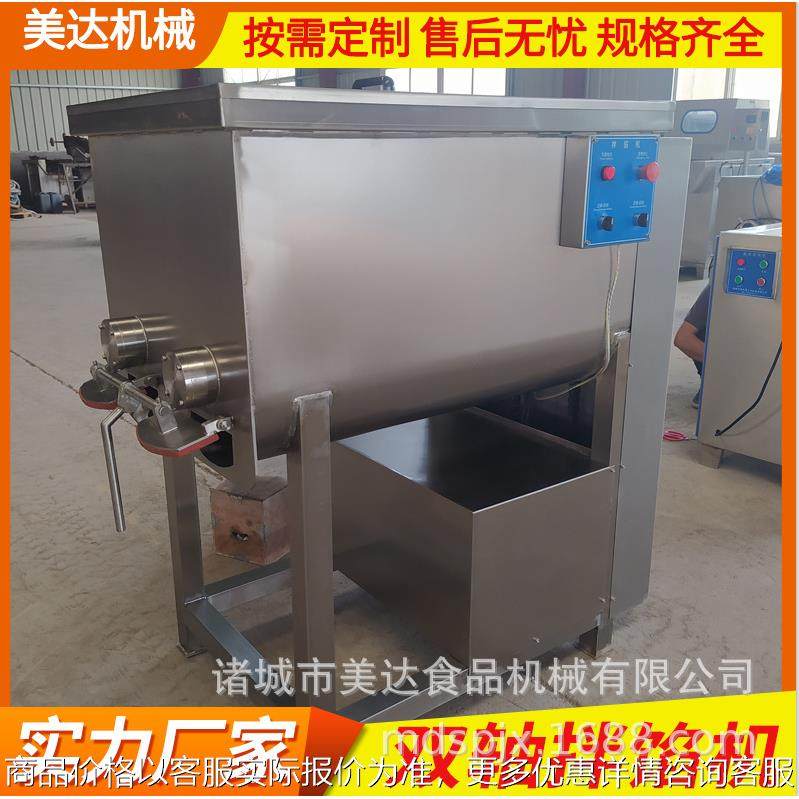 商用水饺馅料拌馅机 400升月饼拌料机 果蔬肉类搅拌设备厂家,清洗/食品/商业设备,肉制品加工设备,淘宝优惠券,粉丝福利购,淘宝优惠卷