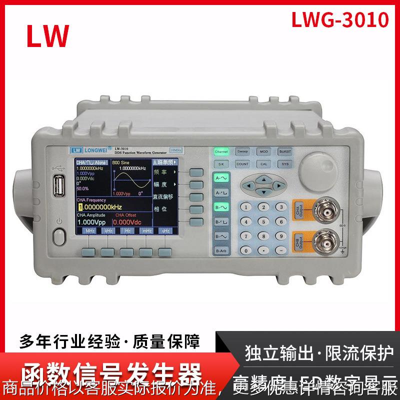 香港任意波 函数信号发生器20 数字合成信号源3020