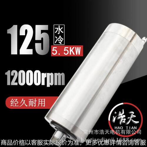 供应直径125恒功率12000转金属模具机械设备用主轴电机电主轴