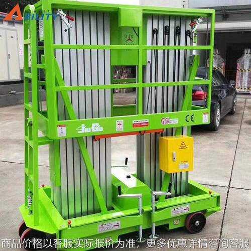 定制6米高空作业车 车载式小型电动液压升降机移动式铝合金升降