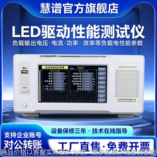 CP2080高精度交直流电器电压电流功率测试LED驱动电源性能