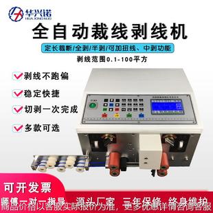电脑剥线机多功能全自动裁线剥皮机刀片剪线机剥线皮神器