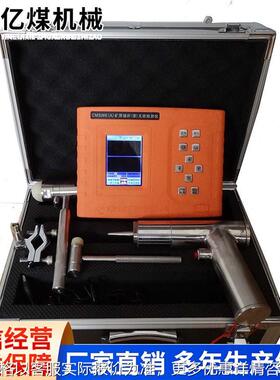 矿用本安型锚杆锚索无损检测仪6()现货出售发货及时检测设备