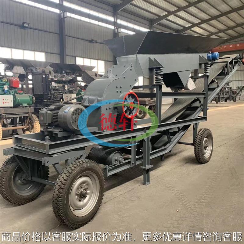 锤式移动破碎机建筑垃圾混凝土破石机甩锤制砂机锤式破碎机厂家