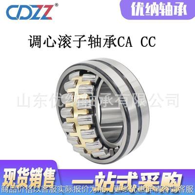 调心滚子轴承 24132 24134 24136 24138 24140  /3 矿山机械