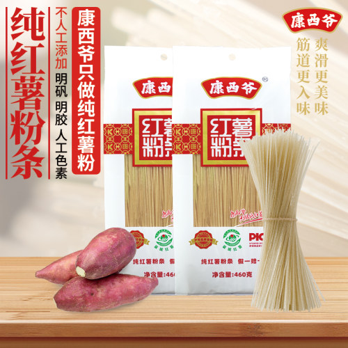 康西爷纯正红薯粉条独立包装