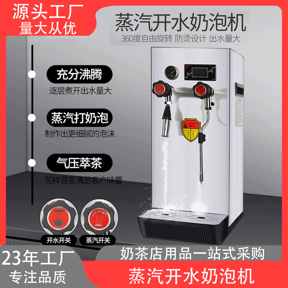 年促包邮|自动咖啡奶泡机商用蒸汽开水机步进式奶茶加热器