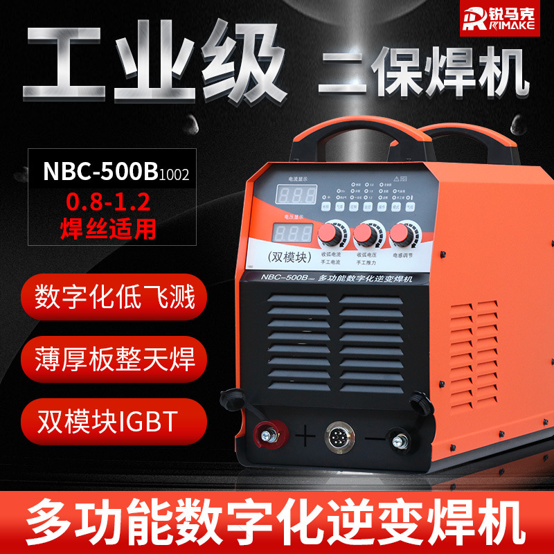 NBC-500B工业级电焊机双模块多功能气保焊大功率逆变小型二保焊机