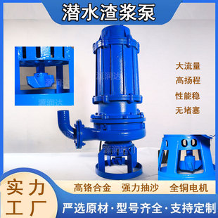吸沙机吸砂泵 潜水渣浆泵抽沙泵河底池塘清淤大型泥浆泵耐磨搅拌式