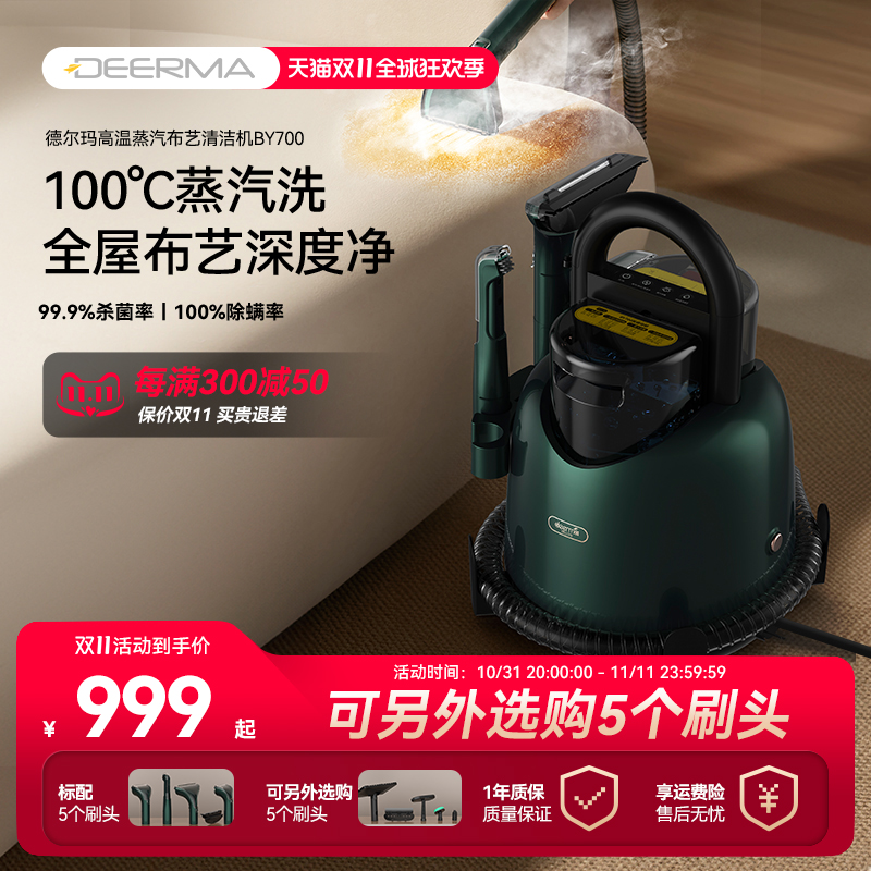 布艺沙发清洗机家用高温蒸汽喷抽吸一体床垫地毯窗帘清洁机