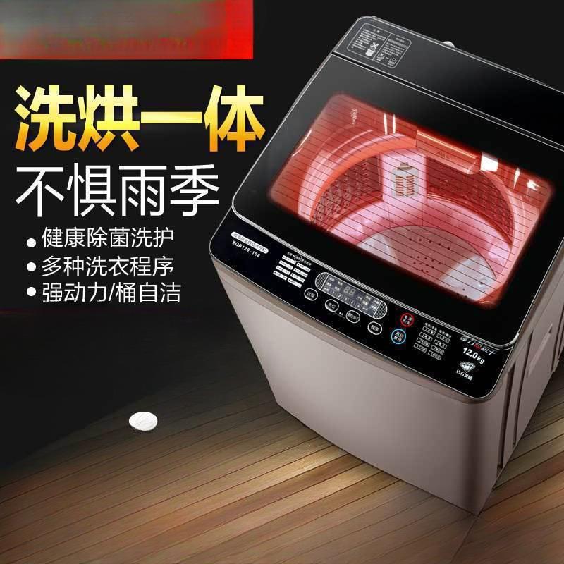 广东小天鹅洗衣机全自动家用.大容量波轮洗烘一体宿舍租房其他