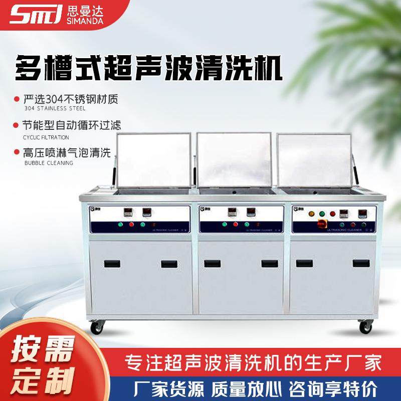 多槽式超声波清洗机厂家清洗油污除锈多功能三槽四槽超声波清洗线,五金/工具,超声波清洗设备,淘宝优惠券,粉丝福利购,淘宝优惠卷