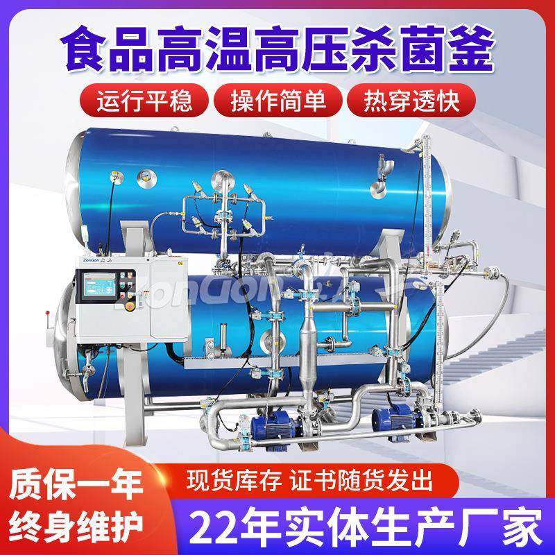 不锈钢高温高压杀菌釜宠物湿粮猫罐头杀菌锅铁罐午餐肉灭菌设备,清洗/食品/商业设备,其他食品加工设备,淘宝优惠券,粉丝福利购,淘宝优惠卷