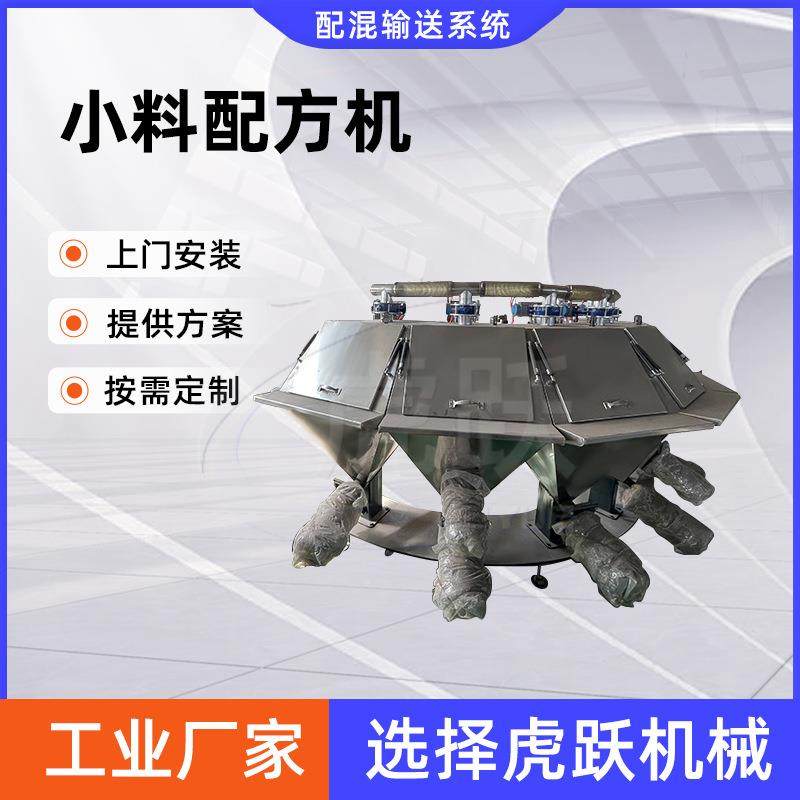 PVC管材小料全自动配料机粉体自动称重系统辅料混配机,五金/工具,制袋机,淘宝优惠券,粉丝福利购,淘宝优惠卷