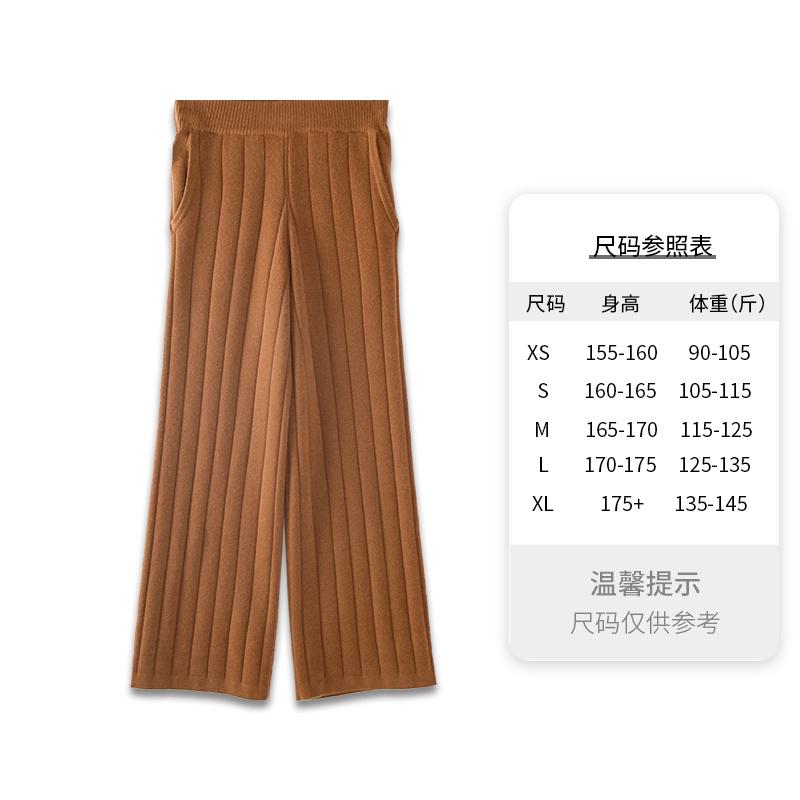 东黎山羊绒抽条纹阔腿羊绒裤