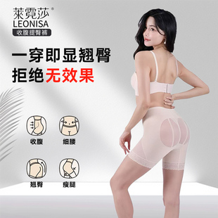 Leonisa莱霓莎收腹裤强力收腹收小肚子高腰提臀裤美体裤内裤女士