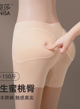 Leonisa莱霓莎提臀内裤女丰臀丰胯假屁股无痕漫画翘臀带臀垫胯垫
