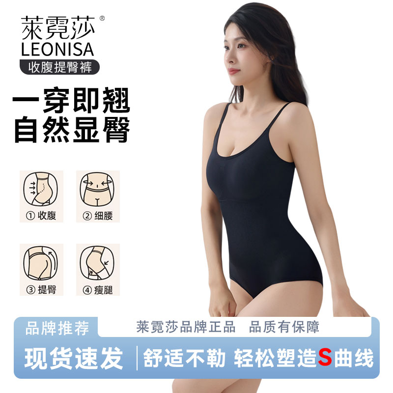Leonisa莱霓莎提臀收腹无痕塑身连体衣女美体显瘦身材收肚子神器